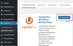 Как сделать копию wordpress