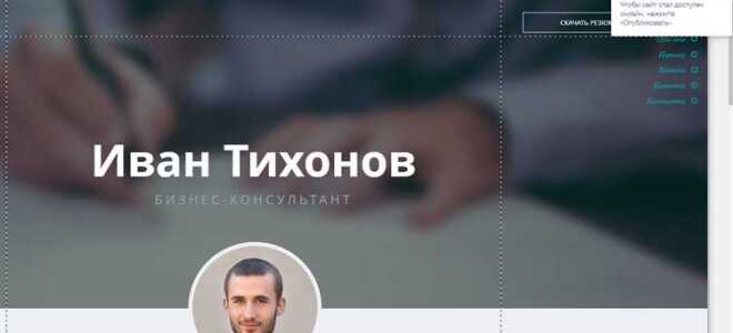 Как работать с сайтом wix пошаговая инструкция