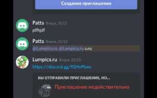 Как добавить в друзья discord