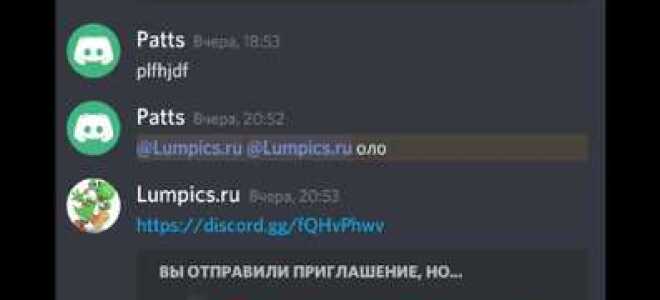 Как добавить в друзья discord