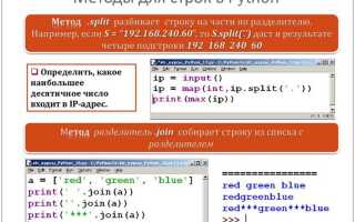 Как работает in в python