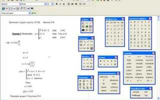 На какой панели расположены арифметические операторы mathcad