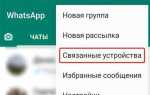 Как настроить на главный экран whatsapp