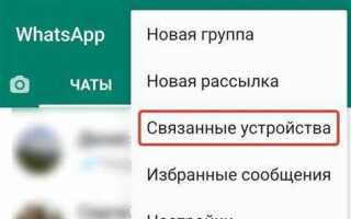 Как настроить на главный экран whatsapp