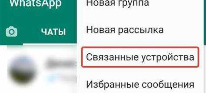 Как настроить на главный экран whatsapp