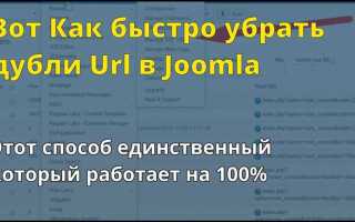 Как удалить joomla с хостинга