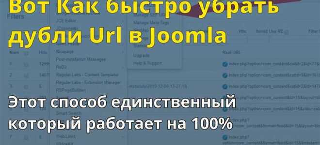 Как удалить joomla с хостинга