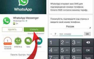 Как установить whatsapp на galaxy watch 4