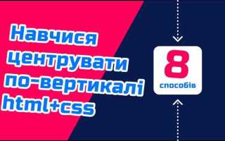 Как разместить текст по центру в html css