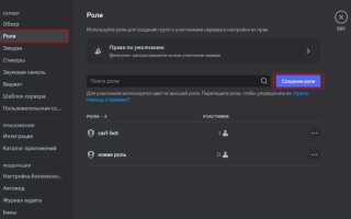 Как раздать роли в discord