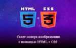 Как уменьшить прозрачность фона в html
