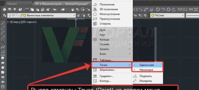 Как в автокаде повернуть объект по двум точкам