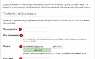 Как загрузить сайт wordpress на хостинг reg ru
