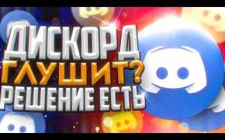 Почему не работает discord