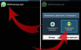 Как установить два whatsapp на один компьютер