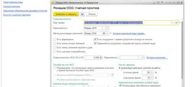 Как посмотреть зп в 1с