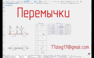 Как в autocad architecture расставить перемычки проемов