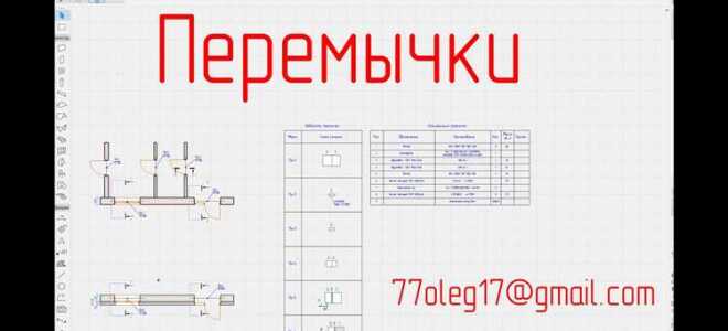 Как в autocad architecture расставить перемычки проемов