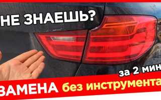 Как заменить лампочку стоп сигнала volkswagen amarok