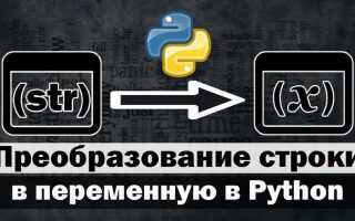 Как сохранить текст в переменную python