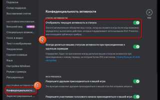 Как discord определяет игру