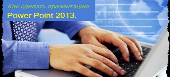 Как сделать обратный отсчет в презентации powerpoint