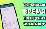 Как в icq new скрыть время посещения