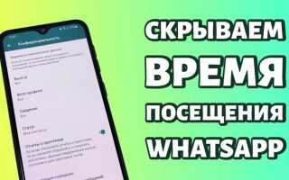 Как в icq new скрыть время посещения