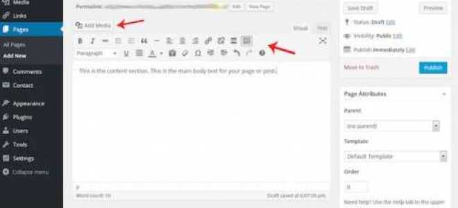 Как сделать сайт wordpress