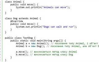Что такое override в java