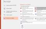 Как зациклить презентацию в powerpoint