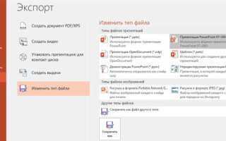 Как зациклить презентацию в powerpoint