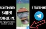 Как сделать отправку формы на телеграм html