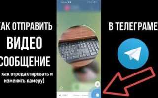 Как сделать отправку формы на телеграм html