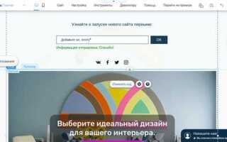 Как создать веб квест на wix инструкция