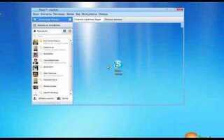 Как на компьютере сделать два skype