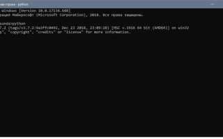 Как обновить python из командной строки windows