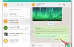 Как отправить запись с диктофона в whatsapp
