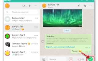 Как отправить запись с диктофона в whatsapp