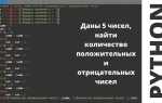 Как вести число в python