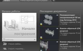 Как удалить чертеж в автокаде