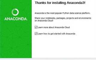 Как установить anaconda python