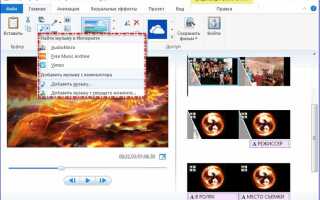 Как добавить видеоэффект и видеопереход windows movie maker