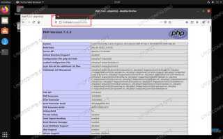 Как проверить версию php fpm