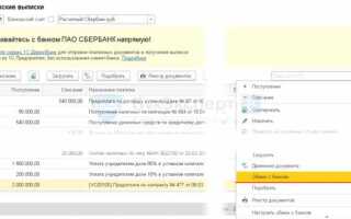 Как отключить 1с директ банк