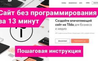 Как передать сайты на tilda заказчику