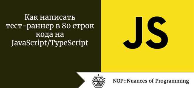 Как писать на javascript