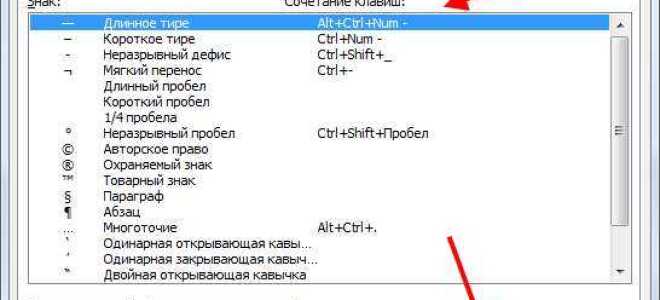 Как сделать длинное тире в powerpoint