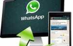 Как скачать все фото с группы whatsapp