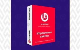 Что такое битрикс программа